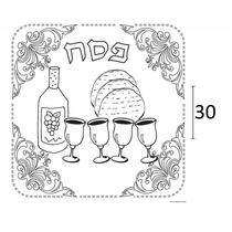 כרית ליצירה כיסוי למצות דגם פסח | חנות מקוונת ALONIT