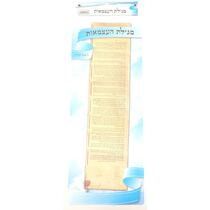 שלט מגילת העצמאות 60X23 סמ PVC | חנות מקוונת ALONIT