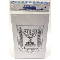 דף דגל סמל מדינת ישראל A4 | חנות מקוונת ALONIT