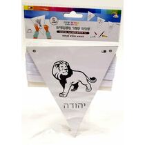 דגלים לצביעה וקישוט שבטי ישראל+חוט קשירה 24X15 סמ | חנות מקוונת ALONIT