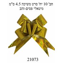 חבילת 10 יח' סרט משיכה 4.5 ס"מ מיטאלי פסים - זהב | חנות מקוונת ALONIT