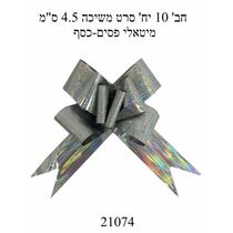 חבילת 10 יח' סרט משיכה 4.5 ס"מ מיטאלי פסים - כסף | חנות מקוונת ALONIT