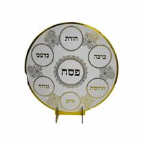 מרכז שולחן צלחת סדר פסח זהב מיטלי ג.30 ס"מ | חנות מקוונת ALONIT