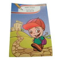 מחברת חכמה חשבון לכיתה א', фото 