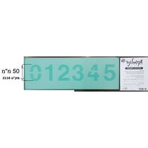 שבלונות מספרים 50 מ"מ, фото 