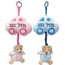 מובייל פרווה מנגן דובי כוכב + מכונית ורוד/תכלת | חנות מקוונת ALONIT