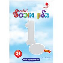 בלון מספר 1 לבן מט 34 אינטש | חנות מקוונת ALONIT