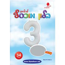 בלון מספר 3 לבן מט 34 אינטש | חנות מקוונת ALONIT