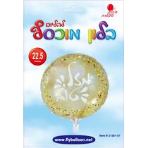 בלון מיילר מזל טוב זהב-שקוף 22 אינטש | חנות מקוונת ALONIT