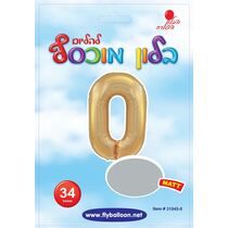 בלון מספר 0 זהב כרום 34" | חנות מקוונת ALONIT