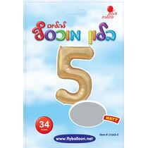 בלון הליום מספר 5 זהב כרום 34 אינטש | חנות מקוונת ALONIT