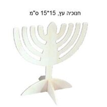 חנוכיית עץ | חנות מקוונת ALONIT