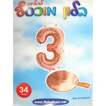 בלון מספר 3 רוז גולד 34 אינטש | חנות מקוונת ALONIT