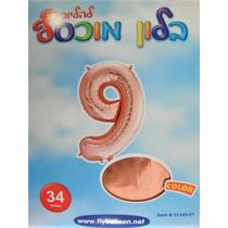 בלון הליום מספר 9 רוז גולד 34 אינטש | חנות מקוונת ALONIT