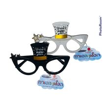 משקפים 12 יח HAPPY NEW YEAR | חנות מקוונת ALONIT