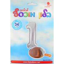 בלון מספר 1 כסוף 34" | חנות מקוונת ALONIT