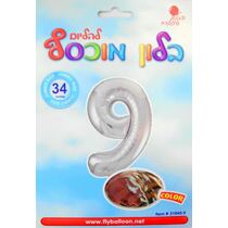 בלון הליום מספר 9 כסוף 34 אינטש | חנות מקוונת ALONIT