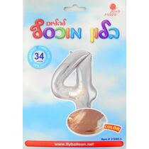 בלון מספר 4 כסוף 34 אינטש | חנות מקוונת ALONIT