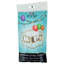 חצאית ניילון מטאלי כסף נצנצים | חנות מקוונת ALONIT