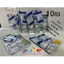 מארז יום העצמאות ב 10 שח | חנות מקוונת ALONIT