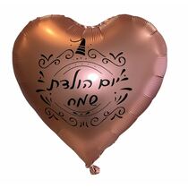 בלון מיילר לב כרום כסף יומולדת 18 אינטש | חנות מקוונת ALONIT