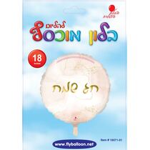 בלון מיילר בלון חג שמח צבעי מים 18 אינטש | חנות מקוונת ALONIT