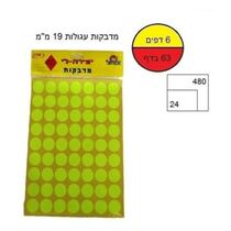 סט 6 מדבקות עגול 19 מ"מ צהוב SO-21-Y, фото 