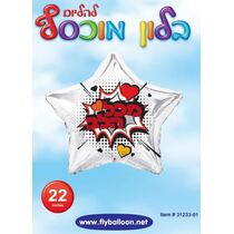 בלון מיילר כוכב מכל הלב 22 אינטש | חנות מקוונת ALONIT