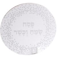 פלייסמנט קרטון 38 ס"מ (5 יח') לבן-כסף - פסח שמח וכשר | חנות מקוונת ALONIT