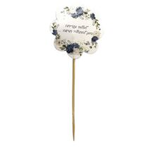 קיסמים לקישוט (10 יח') - פרחים - פסח | חנות מקוונת ALONIT