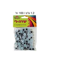 עיניים 1.2 ס"מ 100 יח | חנות מקוונת ALONIT