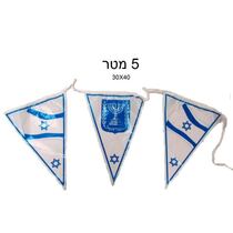 שרשרת 5 מטר משולש ישראל | חנות מקוונת ALONIT