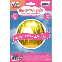 בלון תלת מימד דקורטיבי 56 סמ זהב | חנות מקוונת ALONIT