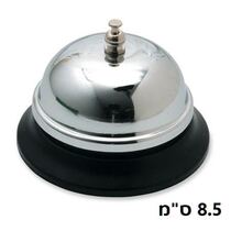 פעמון שולחני 8.5 סמ | חנות מקוונת ALONIT