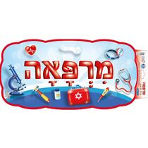 כרזה מרפאה, фото 