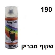 ספריי צבע 400 מ"ל - שקוף מבריק | חנות מקוונת ALONIT