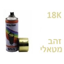 ספריי צבע 400 מ"ל - זהב מטאלי | חנות מקוונת ALONIT