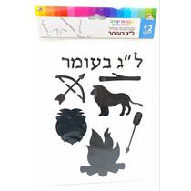 שבלונה נייר 12 יח "לג בעומר 30X21 סמ | חנות מקוונת ALONIT