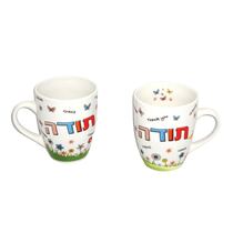 ספל פורצלן + הדפס פנימי תודה | חנות מקוונת ALONIT