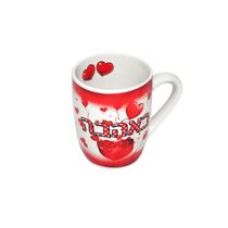 ספל פורצלן + הדפס פנימי באהבה | חנות מקוונת ALONIT