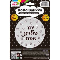 בלון מיילר "24 BOBO יום הולדת שמח הדפסה שחור עם שסתום | חנות מקוונת ALONIT
