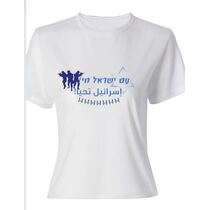 חולצת דרייפיט מודפסת - במיתוג אישי ישראל 1 | חנות מקוונת ALONIT