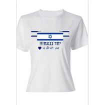 חולצת דרייפיט מודפסת - במיתוג אישי אנחנו ננצח | חנות מקוונת ALONIT