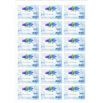 מדבקות שם לילד/ה בעיצוב אישי בנים | חנות מקוונת ALONIT