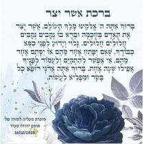 מזכרת לבר מצווה - במיתוג אישי | חנות מקוונת ALONIT