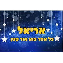 מנורת לילה בעיצוב אישי, אופציות: בחר אפשרות | חנות מקוונת ALONIT