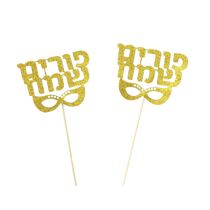 קיסם ארוך 2 יח פורים גליטר זהב | חנות מקוונת ALONIT