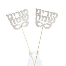 קיסם ארוך 2 יח פורים גליטר כסף | חנות מקוונת ALONIT