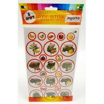 דף מדבקות עצי פרי עגולות 25X15 סמ | חנות מקוונת ALONIT