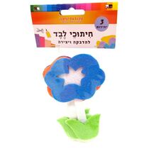 חיתוכי לבד פרח בעציץ 10.5X7.5 סמ | חנות מקוונת ALONIT